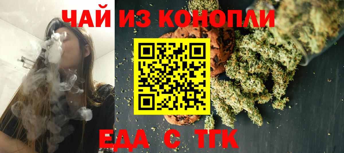Cannafood марихуана  Вход с VPN  Кувандык 