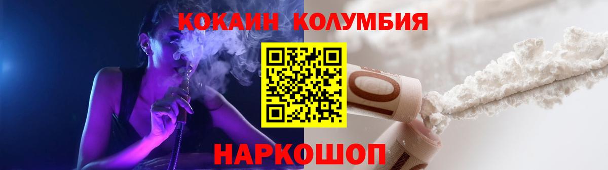 где можно купить наркотик  COCAIN Эквадор  Кувандык  Вход с VPN  Кокаин 97% 