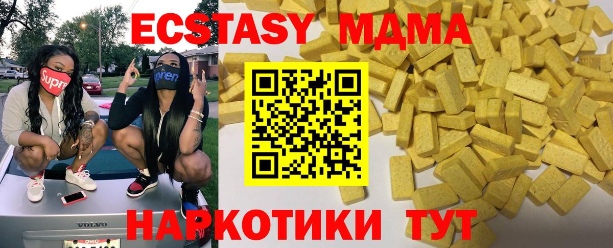 Кувандык  это телеграм  Вход с VPN  ЭКСТАЗИ 250 мг 