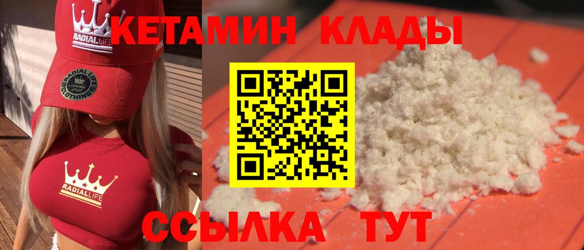 КЕТАМИН VHQ  КЕТАМИН VHQ  Вход с VPN  Кувандык 