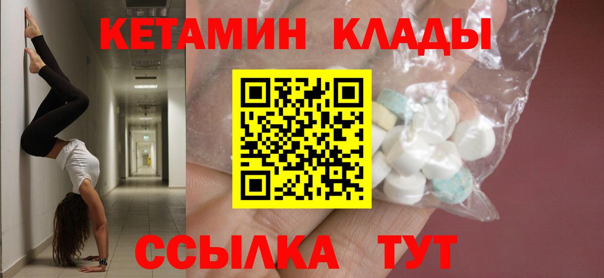 Кетамин VHQ Кувандык