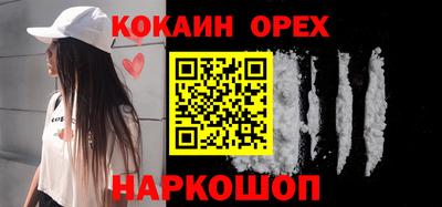 кокаин премиум Канаш