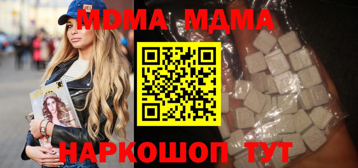 Кувандык  MDMA  MDMA молли  Вход с VPN  MDMA VHQ 