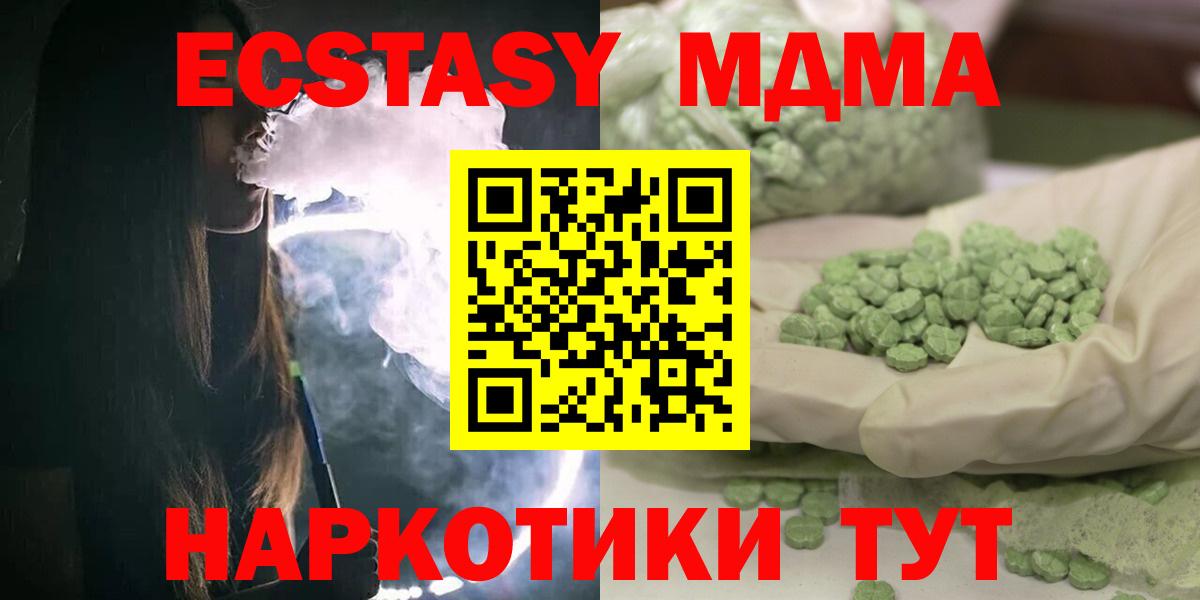 MDMA кристаллы Кувандык
