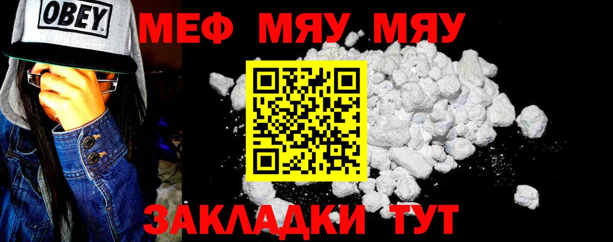 Мефедрон  Вход с VPN  Кувандык  Мефедрон 4 MMC  МЕФ VHQ 