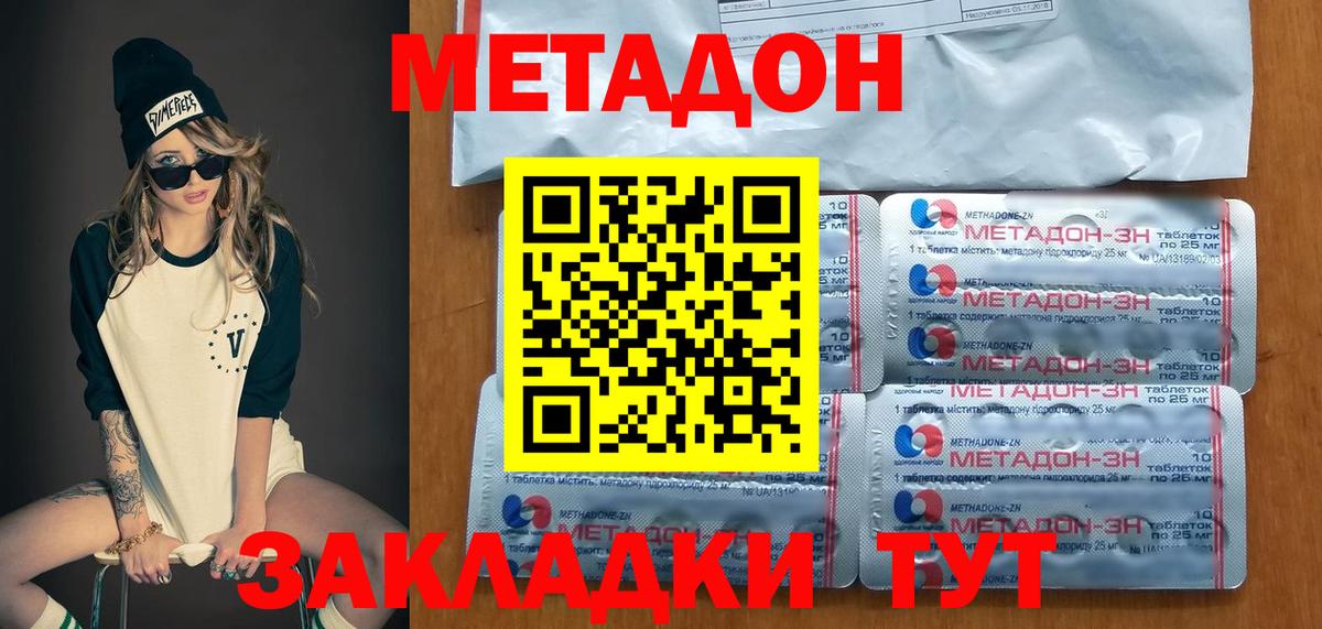 Кувандык  Метадон VHQ  Вход с VPN 