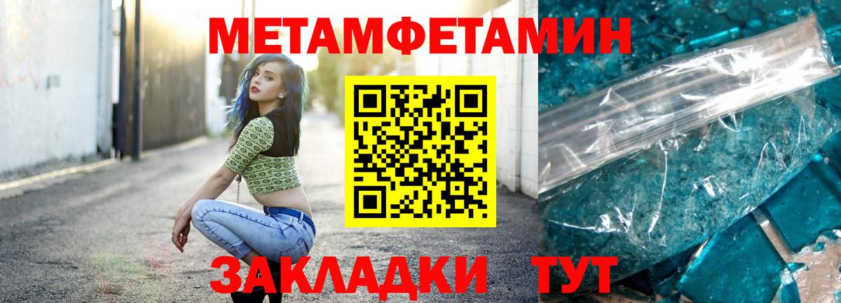 МЕТАМФЕТАМИН витя Кувандык