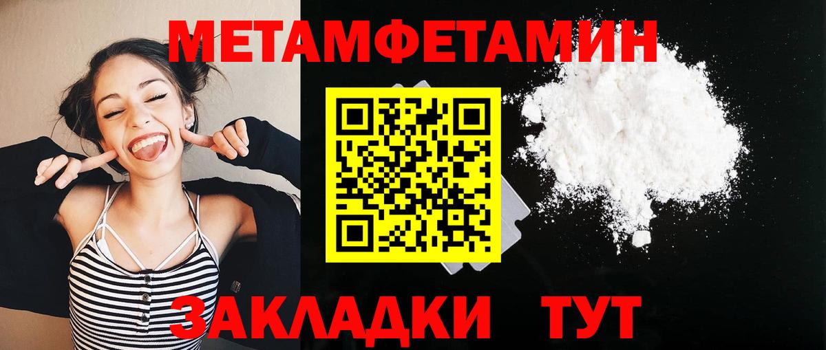 Кувандык  МЕТАМФЕТАМИН Methamphetamine  Вход с VPN  МЕТАМФЕТАМИН Methamphetamine 