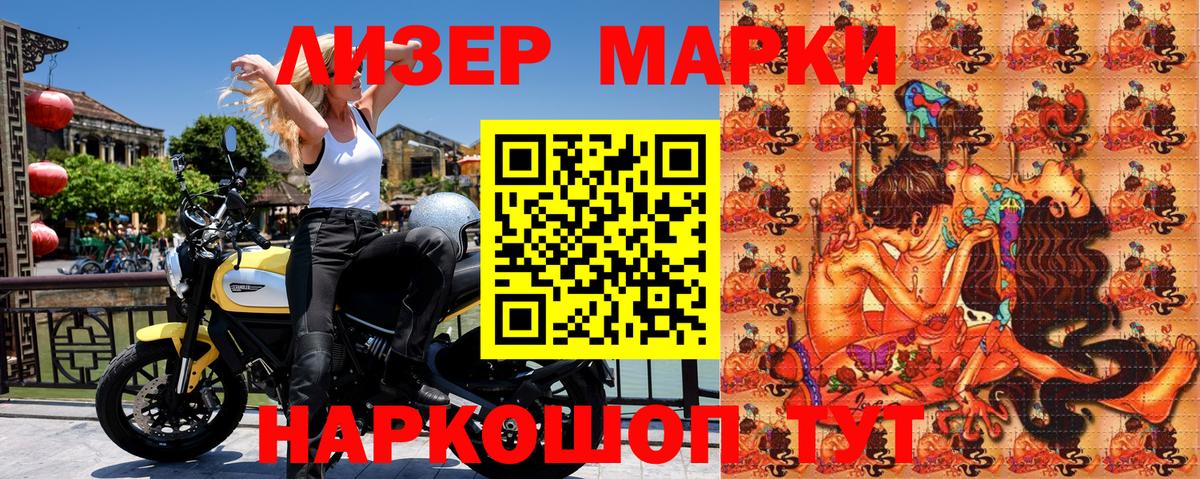 Марки 25I-NBOMe  Наркотические марки 1,8мг  Вход с VPN  Кувандык 
