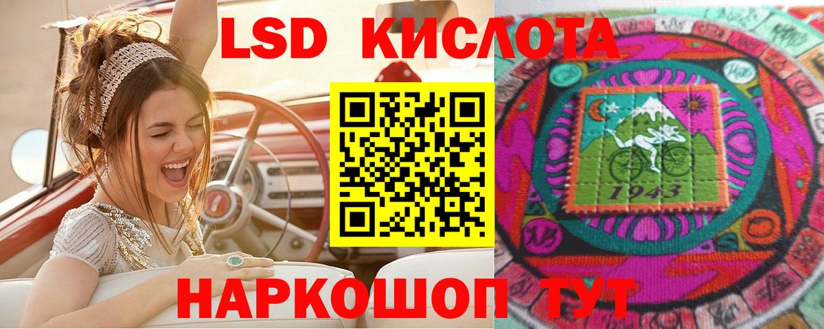Марки NBOMe 1,5мг Кувандык