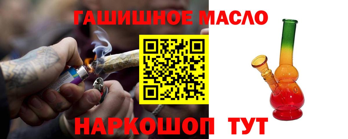 Кувандык  ТГК вейп  Вход с VPN 